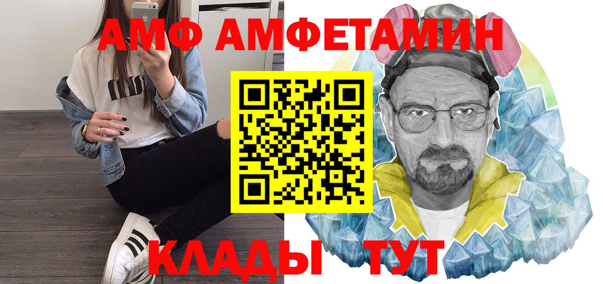 Тейково  Amphetamine Premium  Вход с VPN 