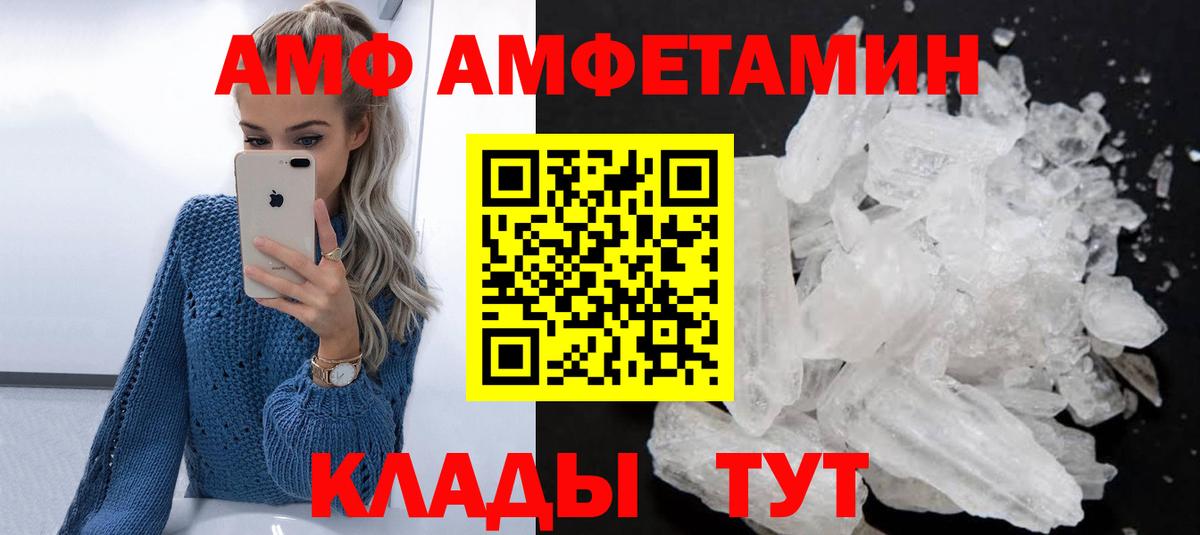 Амфетамин VHQ Тейково