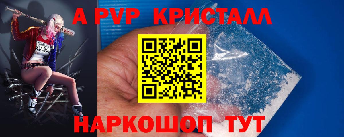 A PVP мука  Альфа ПВП СК КРИС  Вход с VPN  Тейково 