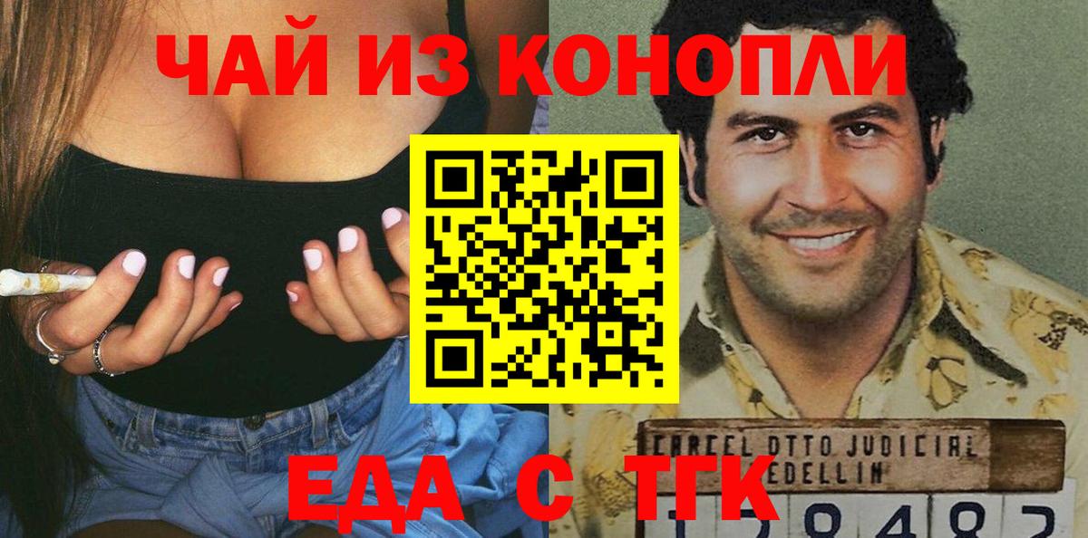Cannafood марихуана  Вход с VPN  Тейково 