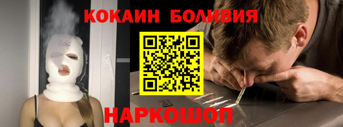 Cocaine  Вход с VPN  наркота  Cocaine Эквадор  Тейково 