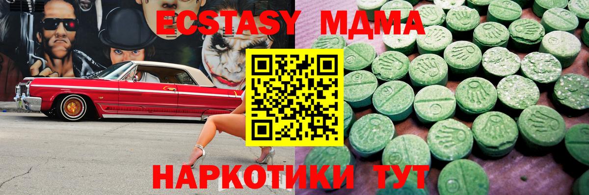 ЭКСТАЗИ TESLA  как найти наркотики  Тейково  Вход с VPN  Ecstasy 280мг 