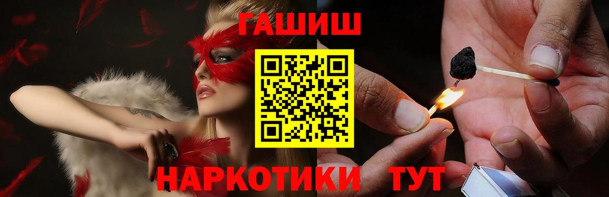 ГАШИШ Изолятор Тейково