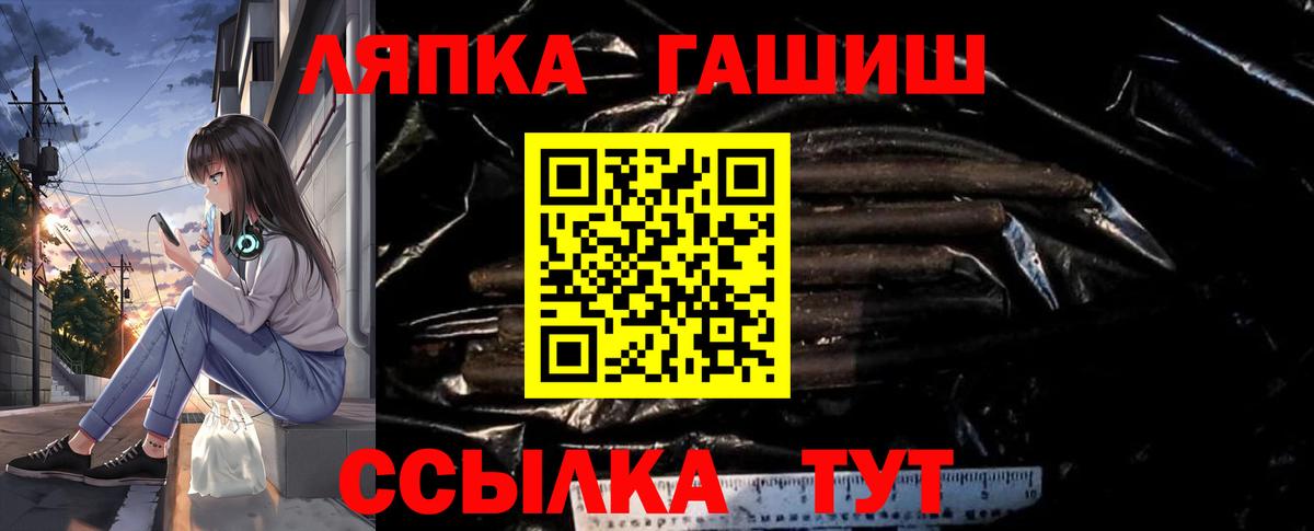 Тейково  Гашиш убойный  ГАШ hashish  Гашиш  Вход с VPN 