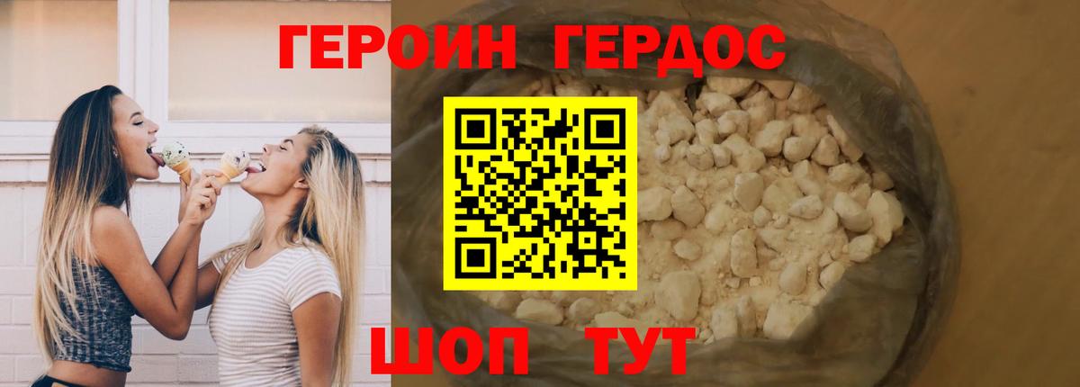 Героин афганец Тейково