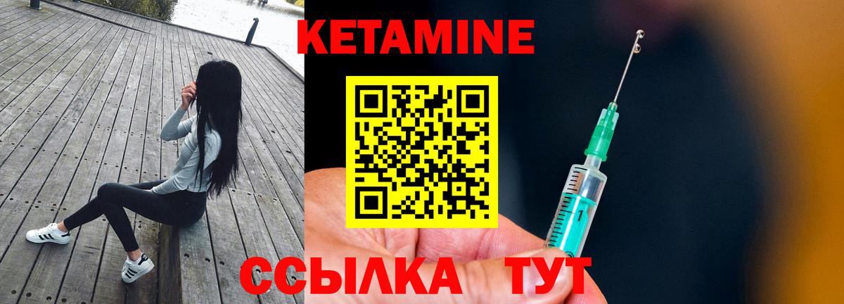 Кетамин ketamine Тейково