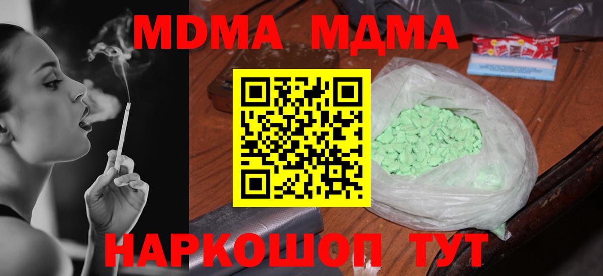 MDMA VHQ  MDMA VHQ  Вход с VPN  Тейково 
