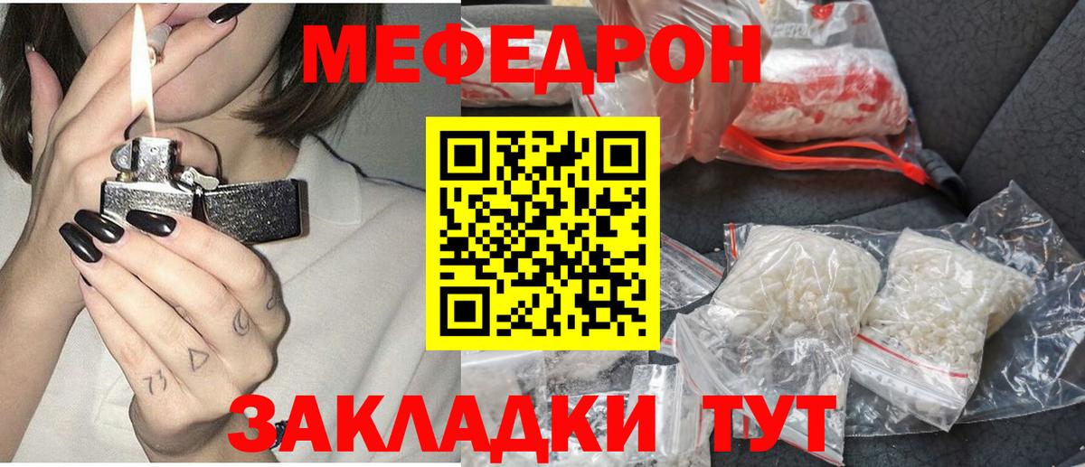 Мефедрон  Мефедрон кристаллы  Мефедрон  Мефедрон мука  дарнет шоп  Тейково  Вход с VPN 