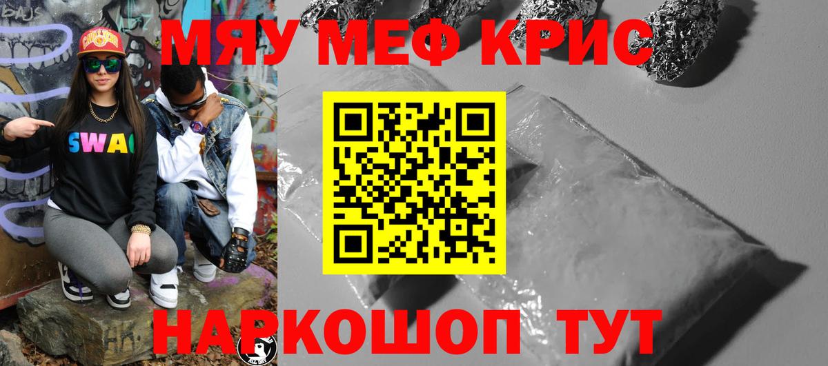 Мефедрон мука Тейково