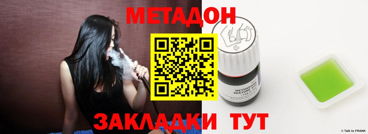 Метадон methadone  Вход с VPN  МЕТАДОН VHQ  площадка официальный сайт  Тейково 