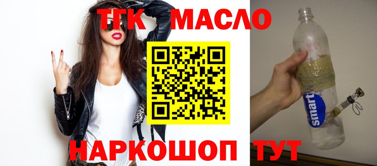 Тейково  ТГК вейп с тгк  Вход с VPN 
